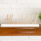 Alhamdulillah Word Décor