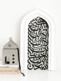 Modern Islamic Art - SubhanAllah, Alhamdulillah, Allahu Akbar, La ilaha Illallah (White & Black)